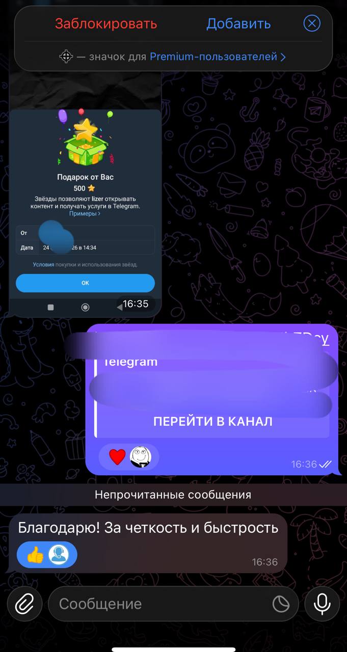 Відгук 29